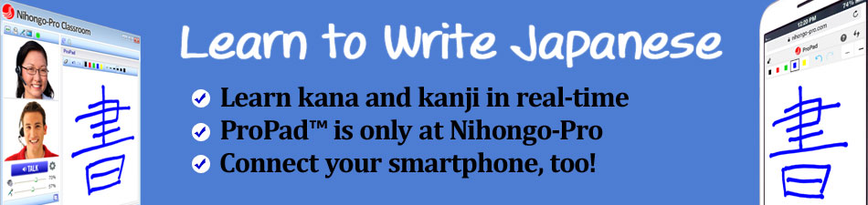 New! Learn to <u>Write</u> Japanese with ProPad™